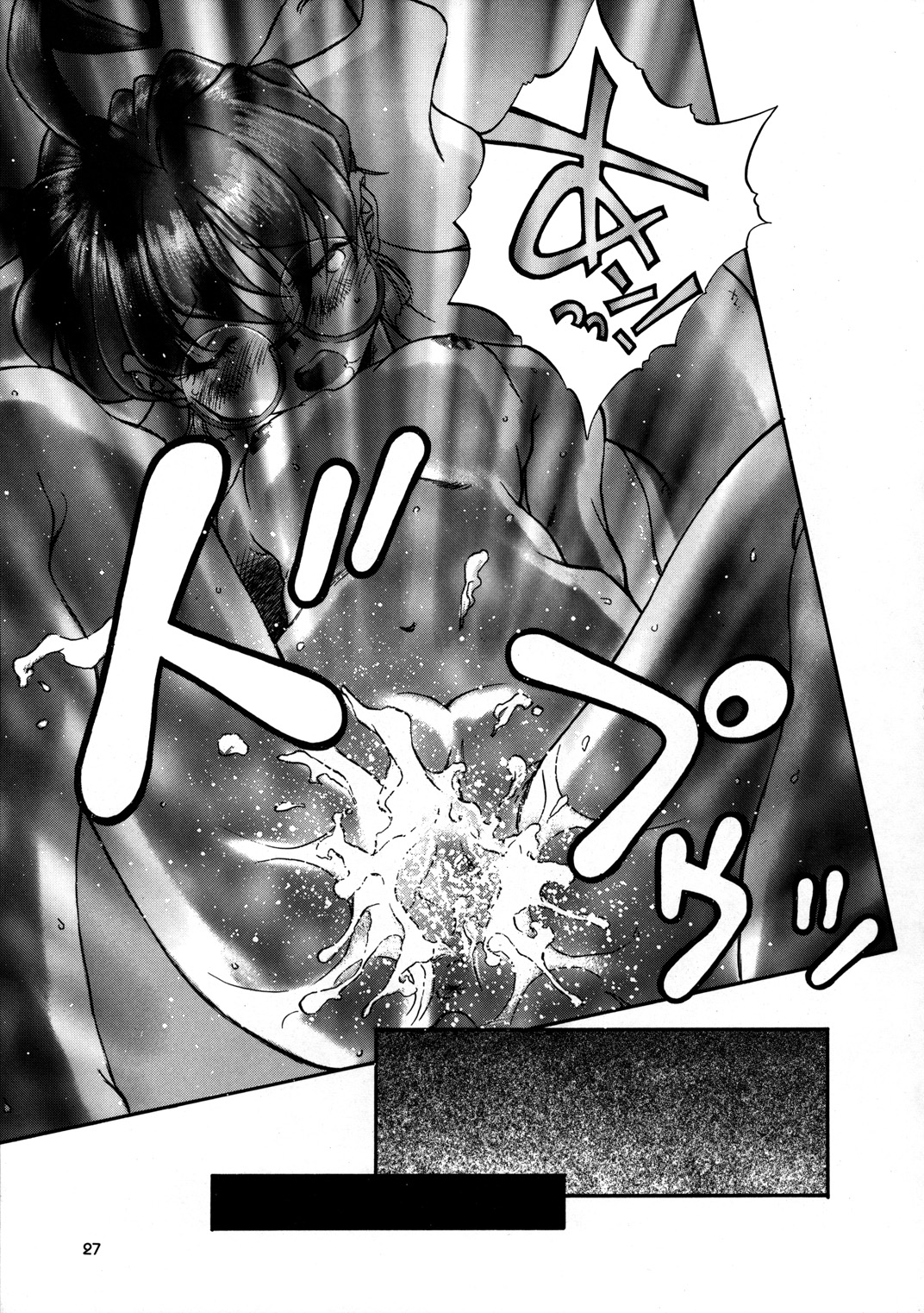 [講漫社 (よろず)] 淫画鉄道 999999 (銀河鉄道999、 スペースコブラ、 宇宙海賊ミトの大冒険、 機動戦艦ナデシコ)