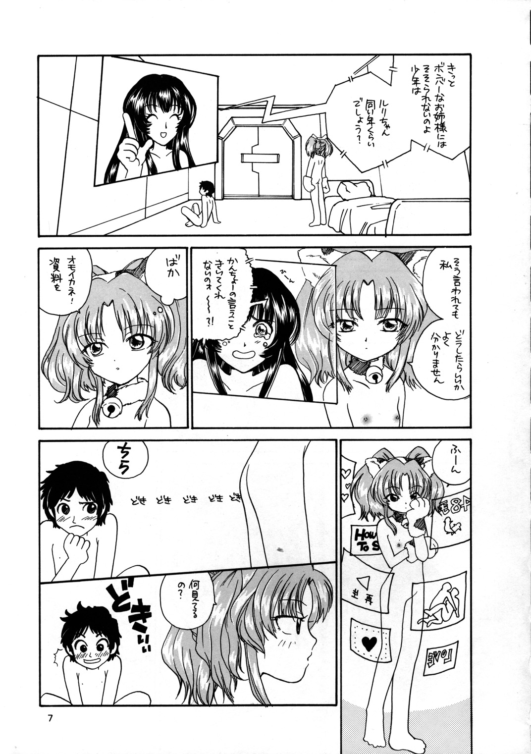 [講漫社 (よろず)] 淫画鉄道 999999 (銀河鉄道999、 スペースコブラ、 宇宙海賊ミトの大冒険、 機動戦艦ナデシコ)