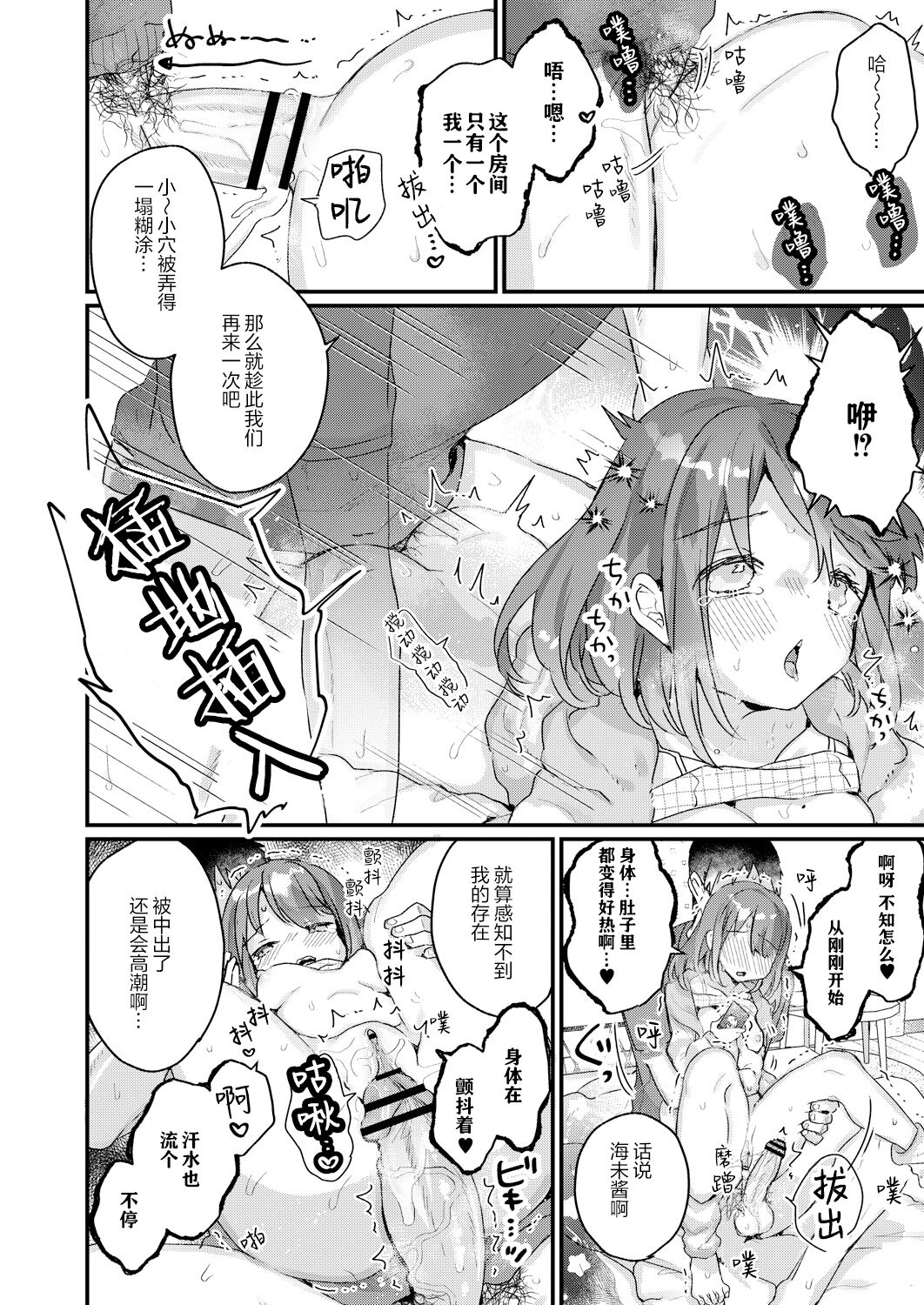 [甘露アメ] サイミン治療ひろがりました (コミックリブート Vol.30) [中国翻訳] [DL版]