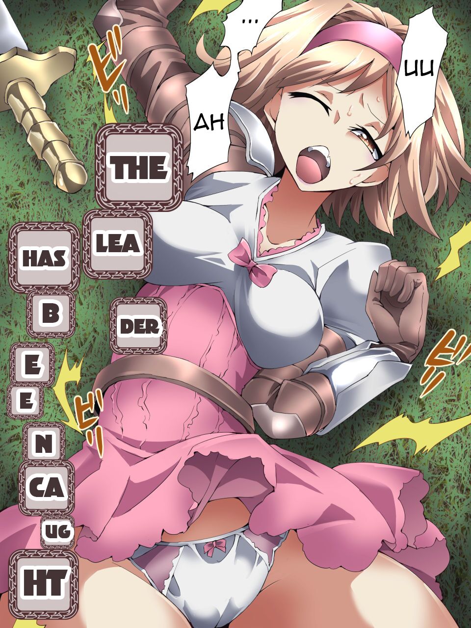 [アトリエ八福庵 (八雲銀次郎)] 団長は捕まってしまった (グランブルーファンタジー) [英訳]