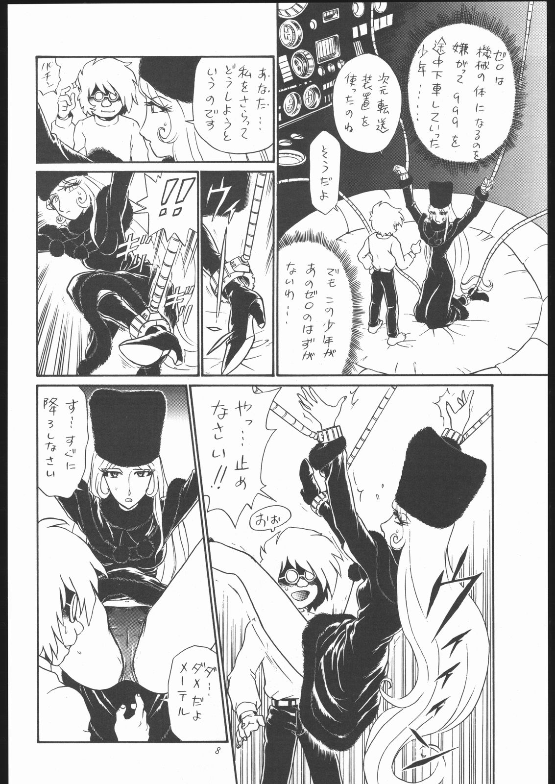 (C55) [RAT TAIL (よろず)] TAIL-MEN LEIJI MATSUMOTO BOOK (よろず)