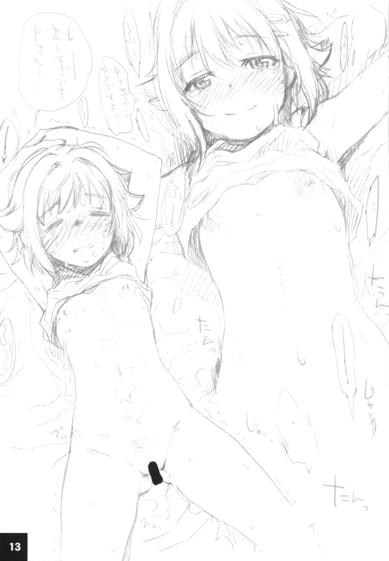 (歌姫庭園30) [妖精漫画社 (さかきいまさと)] ドキドキシンデレラ Ura-Sachiko+α (アイドルマスター シンデレラガールズ)