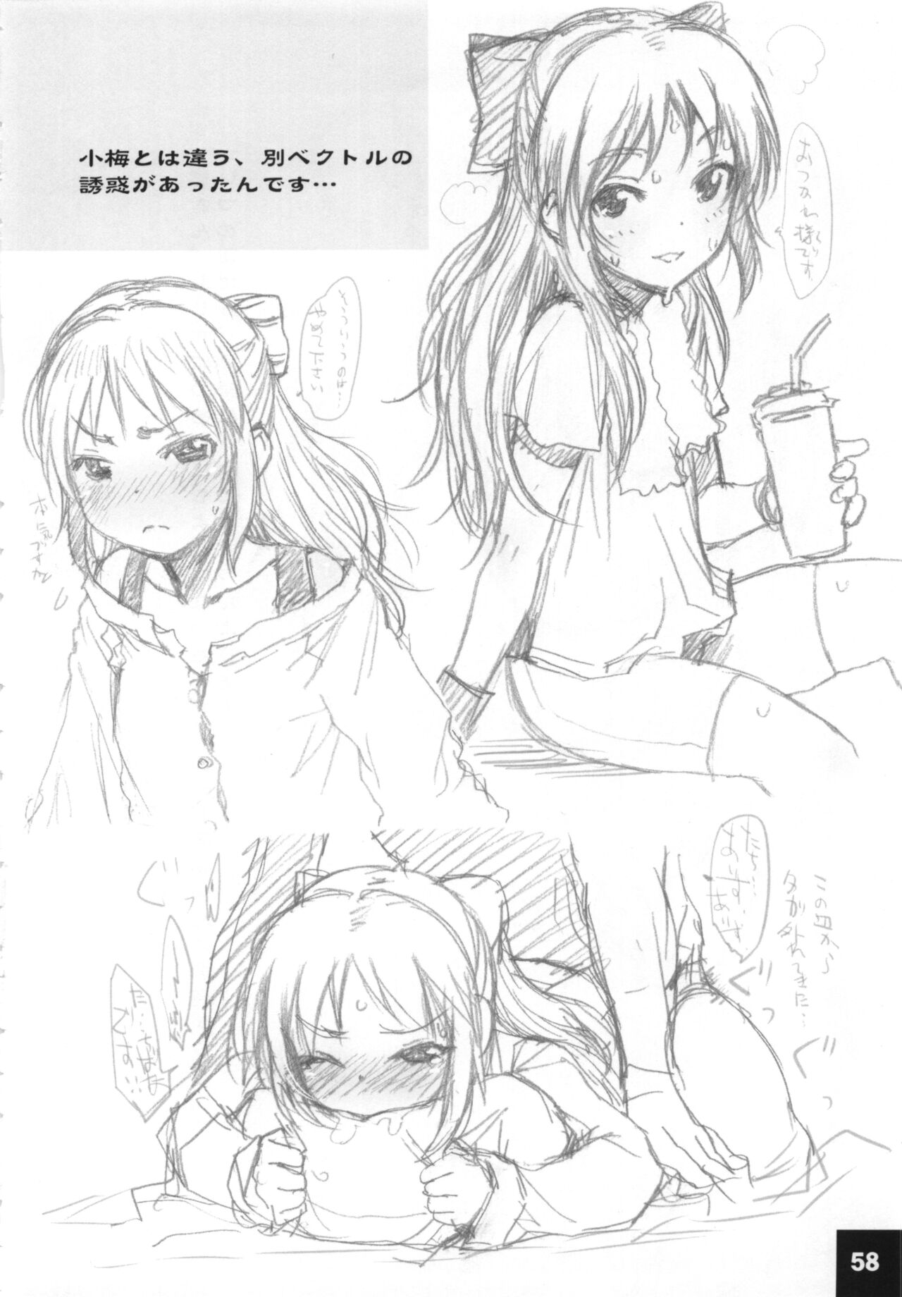 (歌姫庭園30) [妖精漫画社 (さかきいまさと)] ドキドキシンデレラ Ura-Sachiko+α (アイドルマスター シンデレラガールズ)