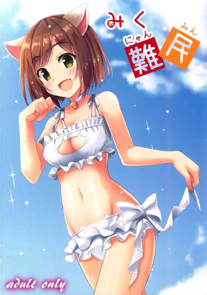 (C92) [AquaGrapher!! (末井夕)] みく難民 (アイドルマスターシンデレラガールズ)