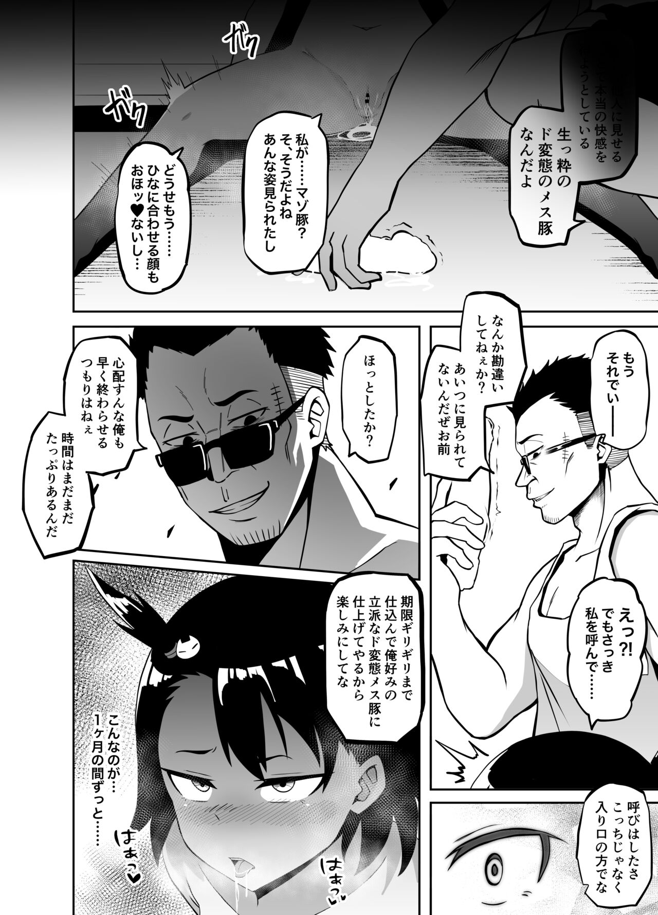 [愛羅武勇 (加賀屋)] 放課後夏海日誌 (放課後ていぼう日誌)