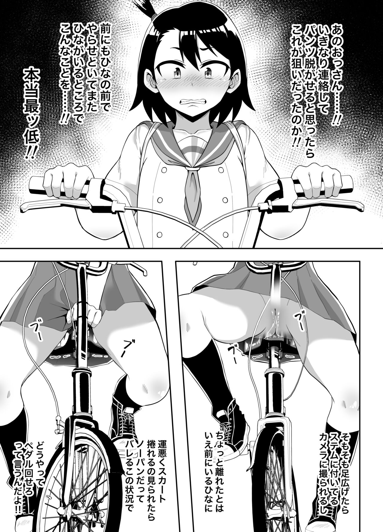 [愛羅武勇 (加賀屋)] 放課後夏海日誌 (放課後ていぼう日誌)