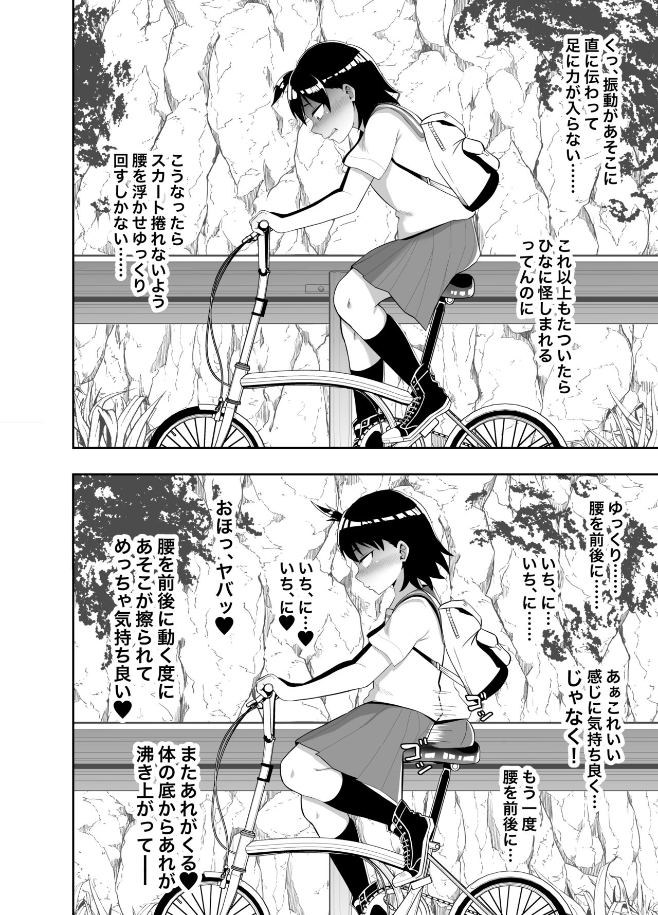 [愛羅武勇 (加賀屋)] 放課後夏海日誌 (放課後ていぼう日誌)