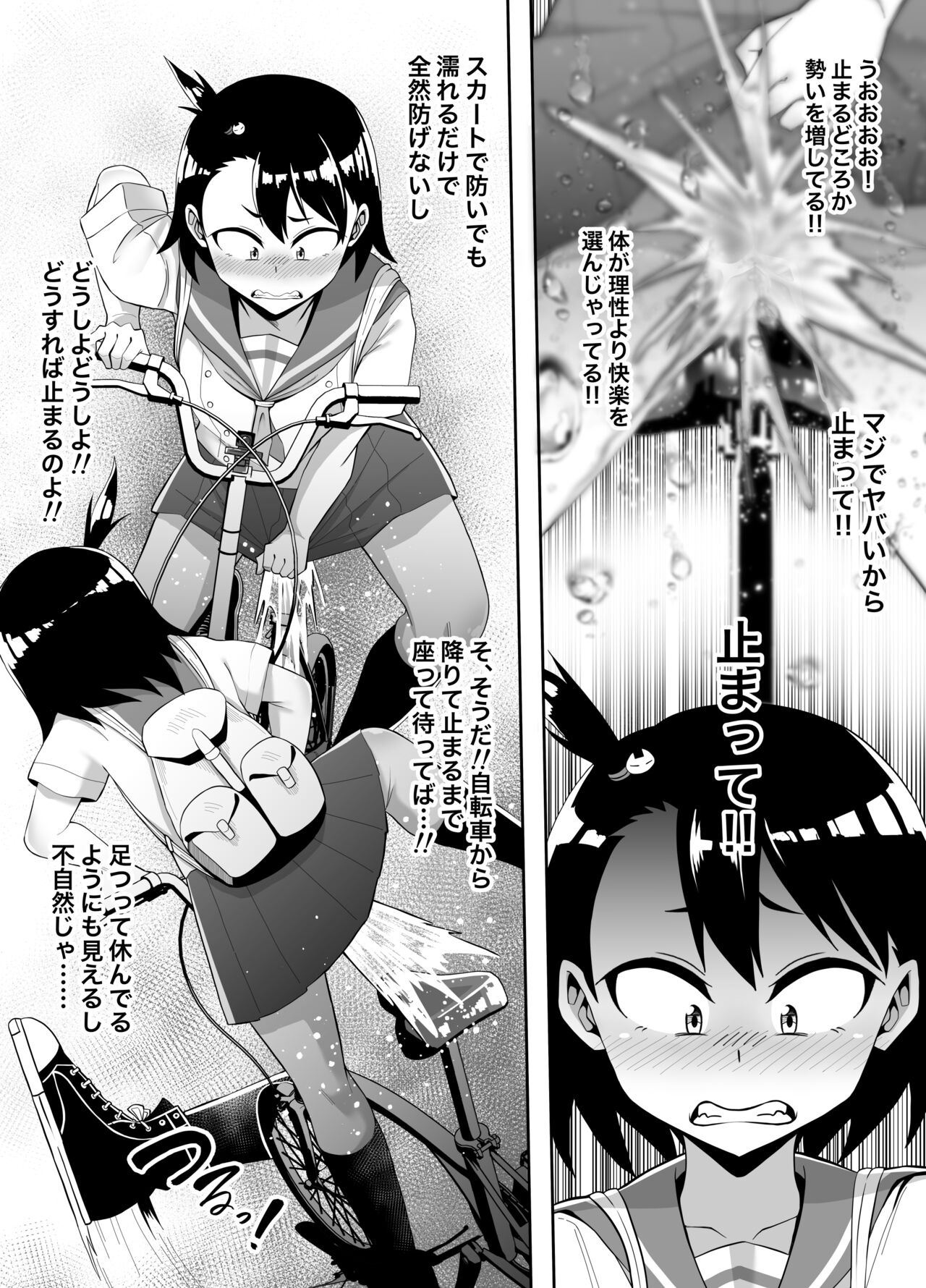 [愛羅武勇 (加賀屋)] 放課後夏海日誌 (放課後ていぼう日誌)