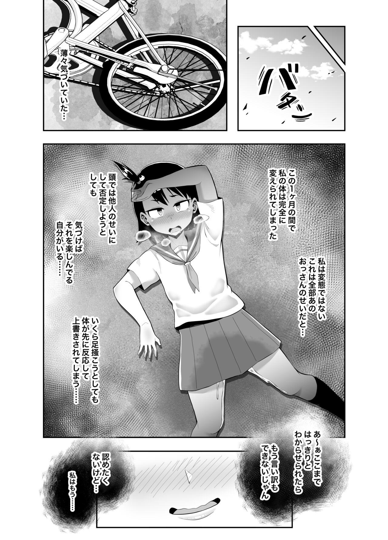 [愛羅武勇 (加賀屋)] 放課後夏海日誌 (放課後ていぼう日誌)