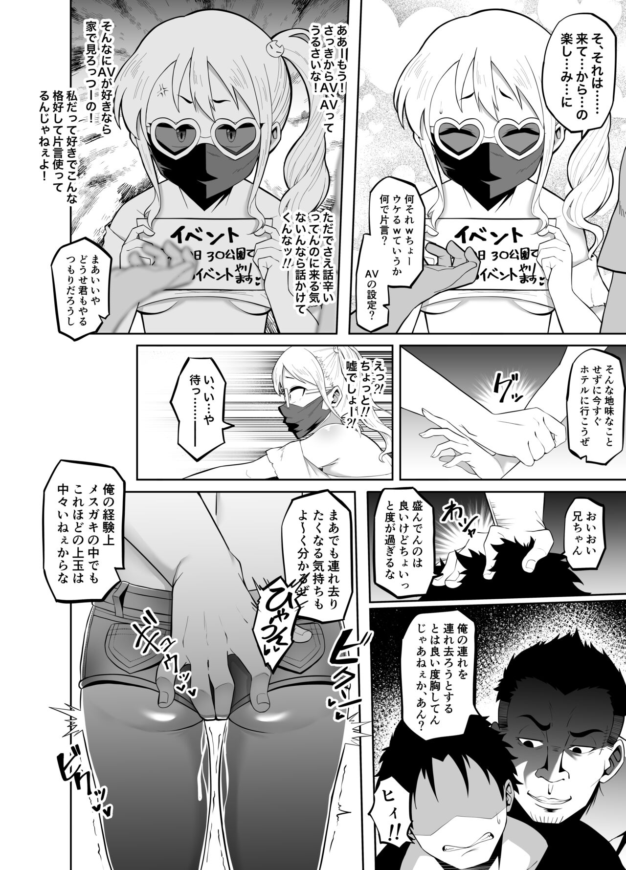 [愛羅武勇 (加賀屋)] 放課後夏海日誌 (放課後ていぼう日誌)