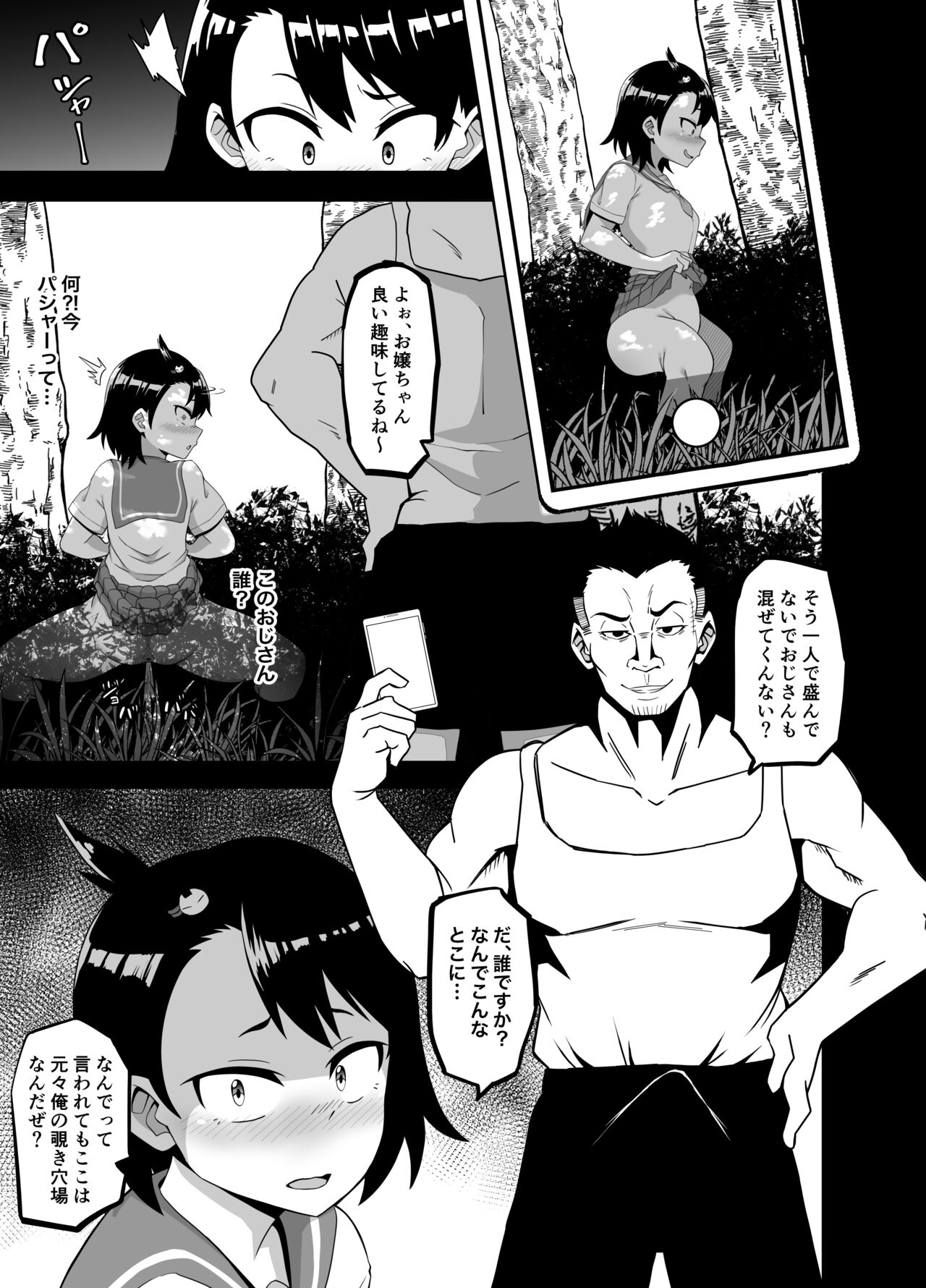 [愛羅武勇 (加賀屋)] 放課後夏海日誌 (放課後ていぼう日誌)