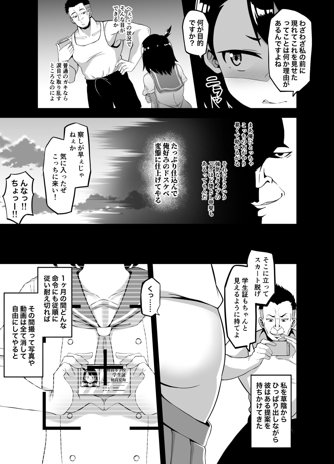 [愛羅武勇 (加賀屋)] 放課後夏海日誌 (放課後ていぼう日誌)