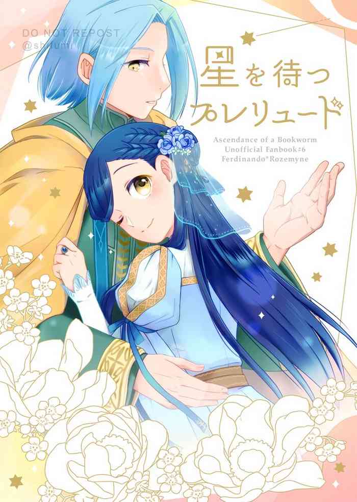 [Hiyoko Palette (しふみ)] 星を待つプレリュード (本好きの下剋上) [DL版]