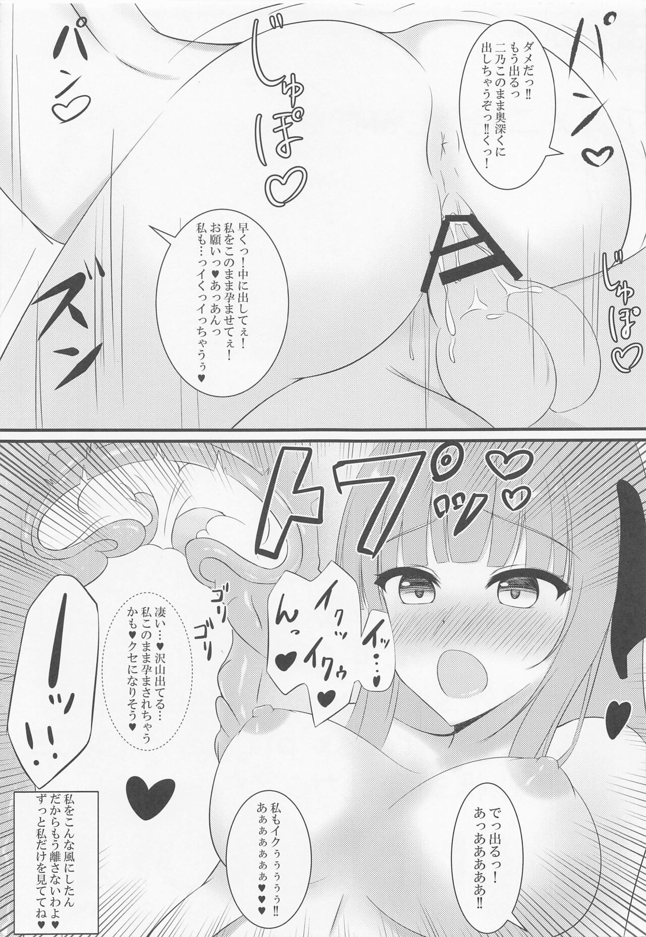 (C96) [しずく寿司 (しずく)] 二乃ちゃんのHなおしおき (五等分の花嫁)
