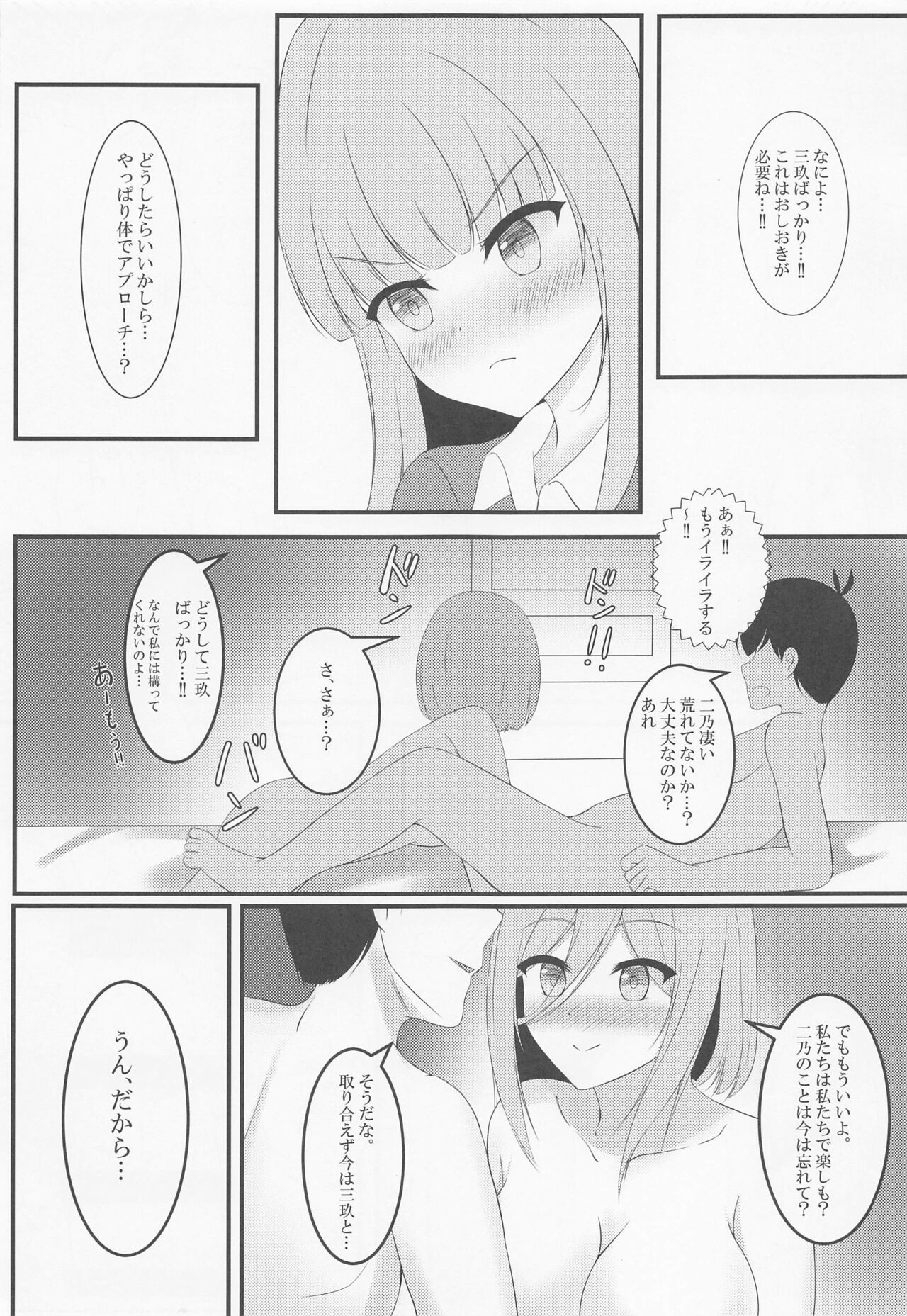 (C96) [しずく寿司 (しずく)] 二乃ちゃんのHなおしおき (五等分の花嫁)