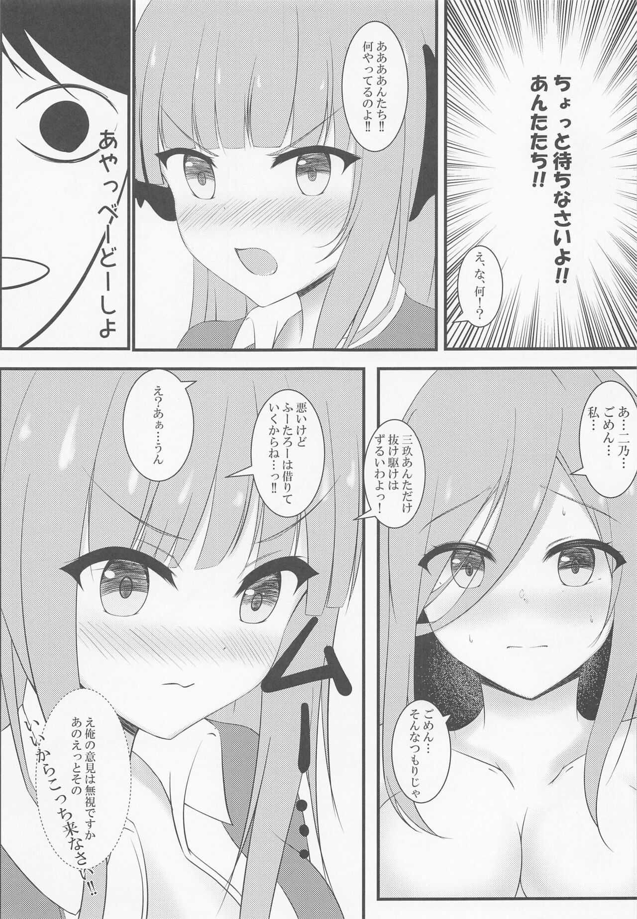 (C96) [しずく寿司 (しずく)] 二乃ちゃんのHなおしおき (五等分の花嫁)