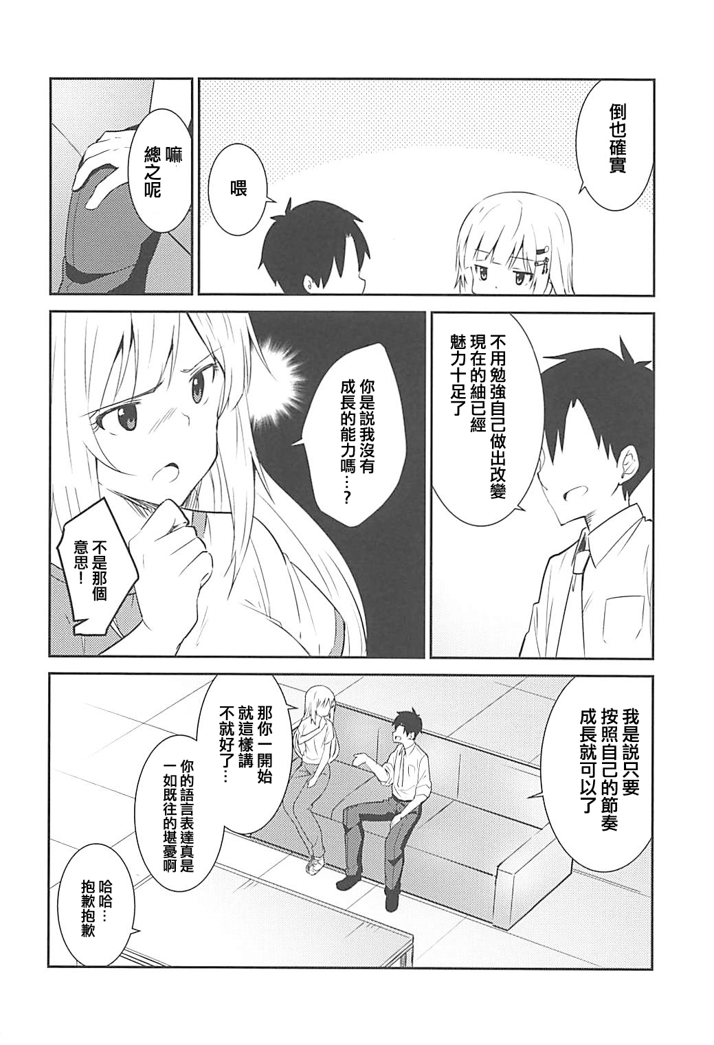 (COMIC1☆13) [咳寝 (咳寝はじめ)] つむぎしあたー! (アイドルマスターミリオンライブ!) [中国翻訳]