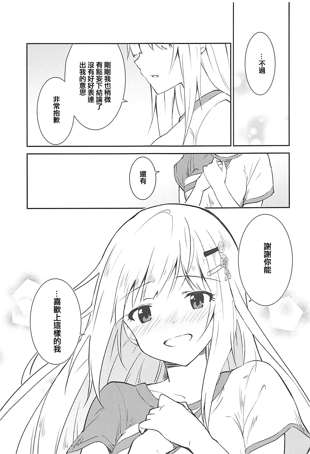 (COMIC1☆13) [咳寝 (咳寝はじめ)] つむぎしあたー! (アイドルマスターミリオンライブ!) [中国翻訳]