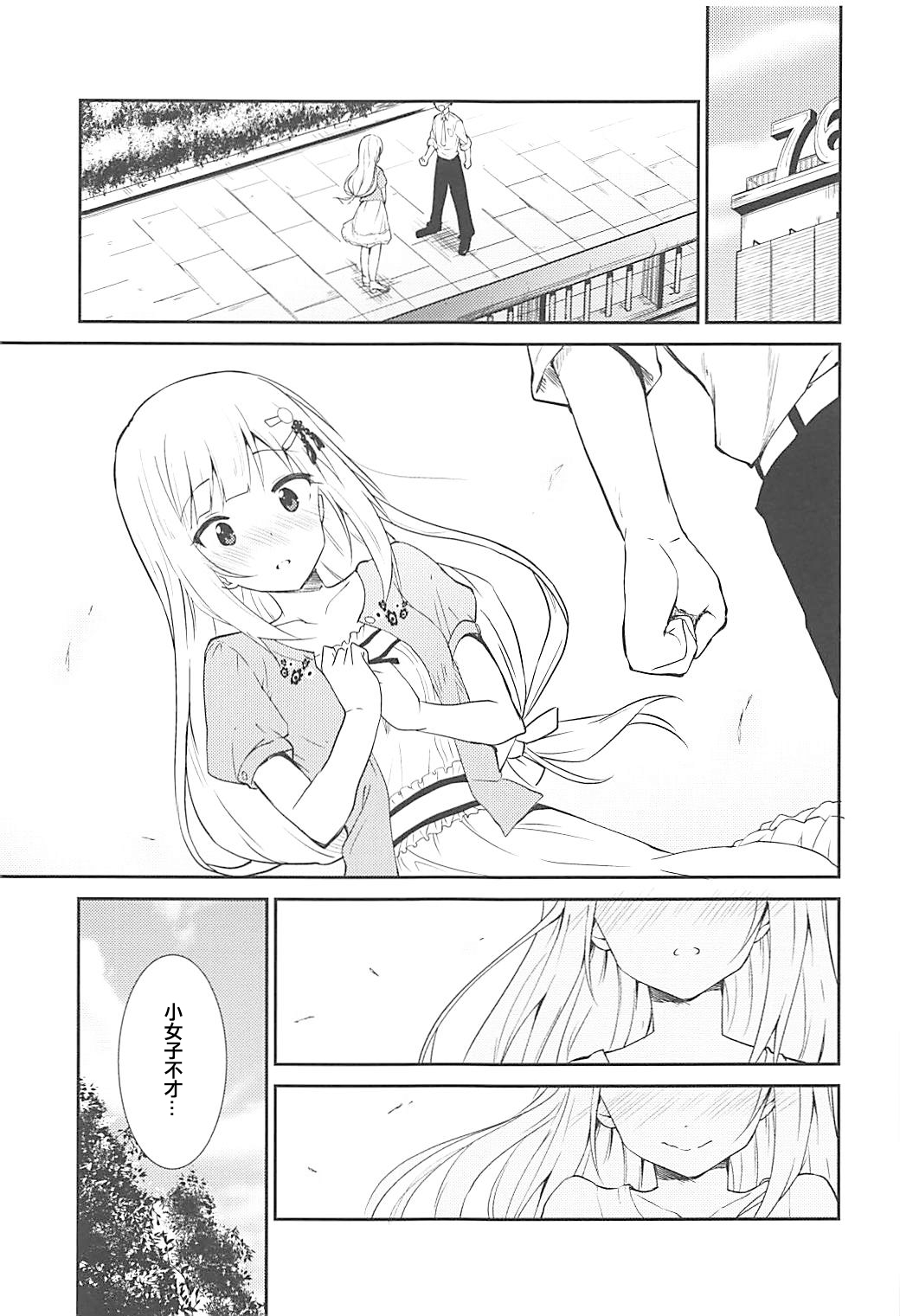 (COMIC1☆13) [咳寝 (咳寝はじめ)] つむぎしあたー! (アイドルマスターミリオンライブ!) [中国翻訳]