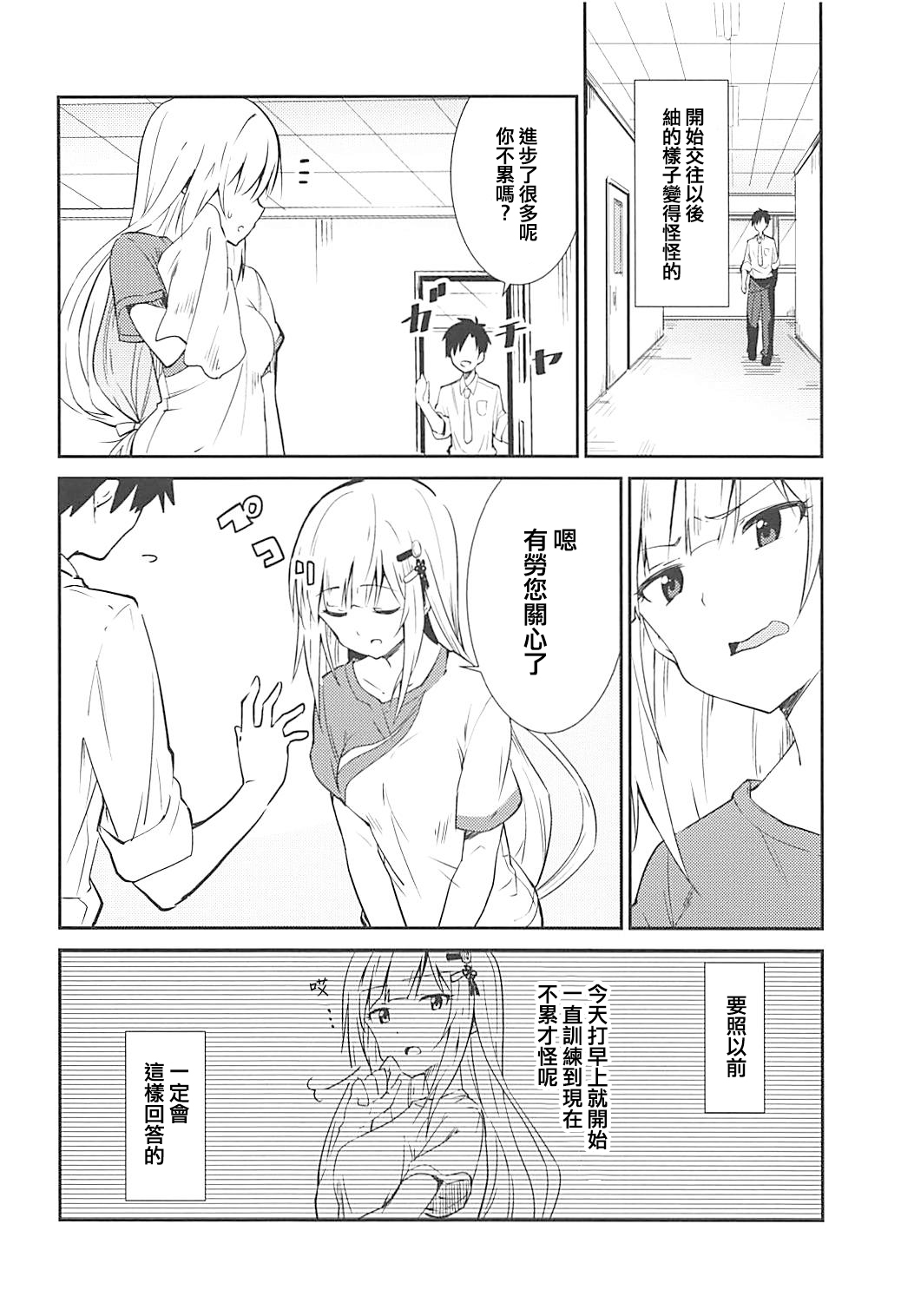 (COMIC1☆13) [咳寝 (咳寝はじめ)] つむぎしあたー! (アイドルマスターミリオンライブ!) [中国翻訳]