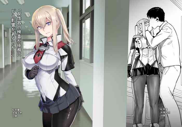 [紅茶屋 (大塚子虎)] 「女性器の検査が任務にどう影響があるのか…」 (艦隊これくしょん -艦これ-) [DL版]