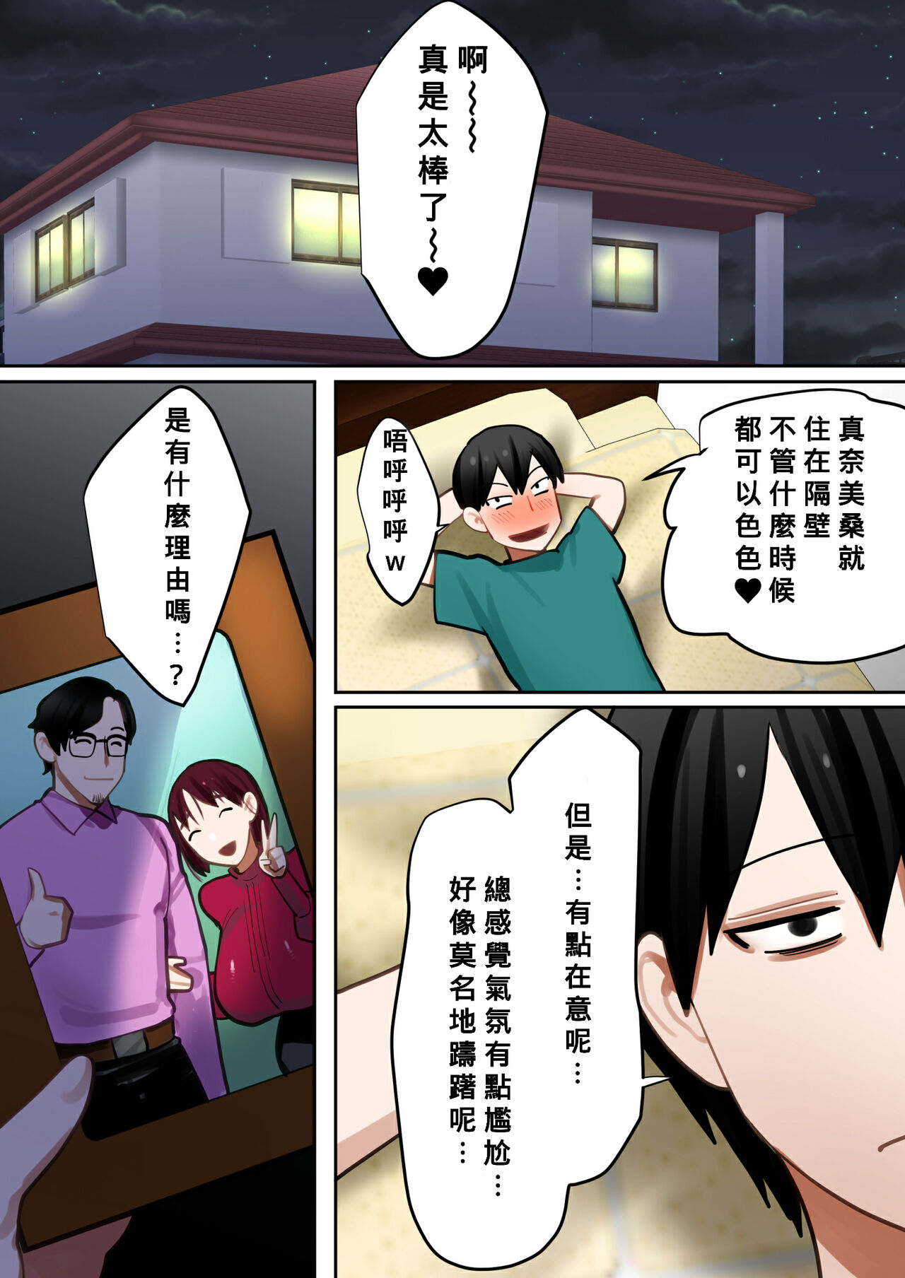 [ボムボムブリン (遠山ブリン)] 転生したらギャルゲの主人公になっていたのでヒロインの母を攻略します[中国翻訳] [未完成]