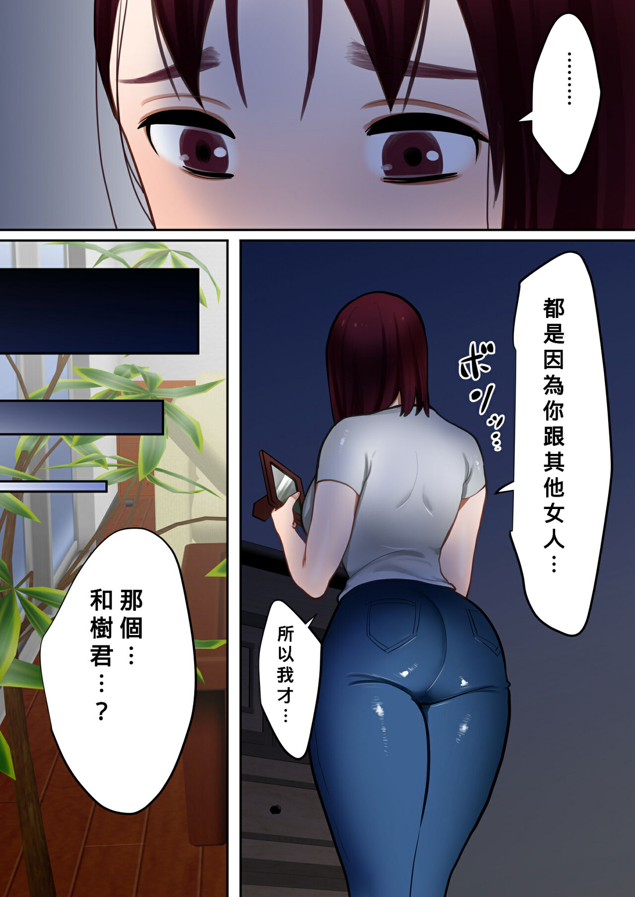 [ボムボムブリン (遠山ブリン)] 転生したらギャルゲの主人公になっていたのでヒロインの母を攻略します[中国翻訳] [未完成]