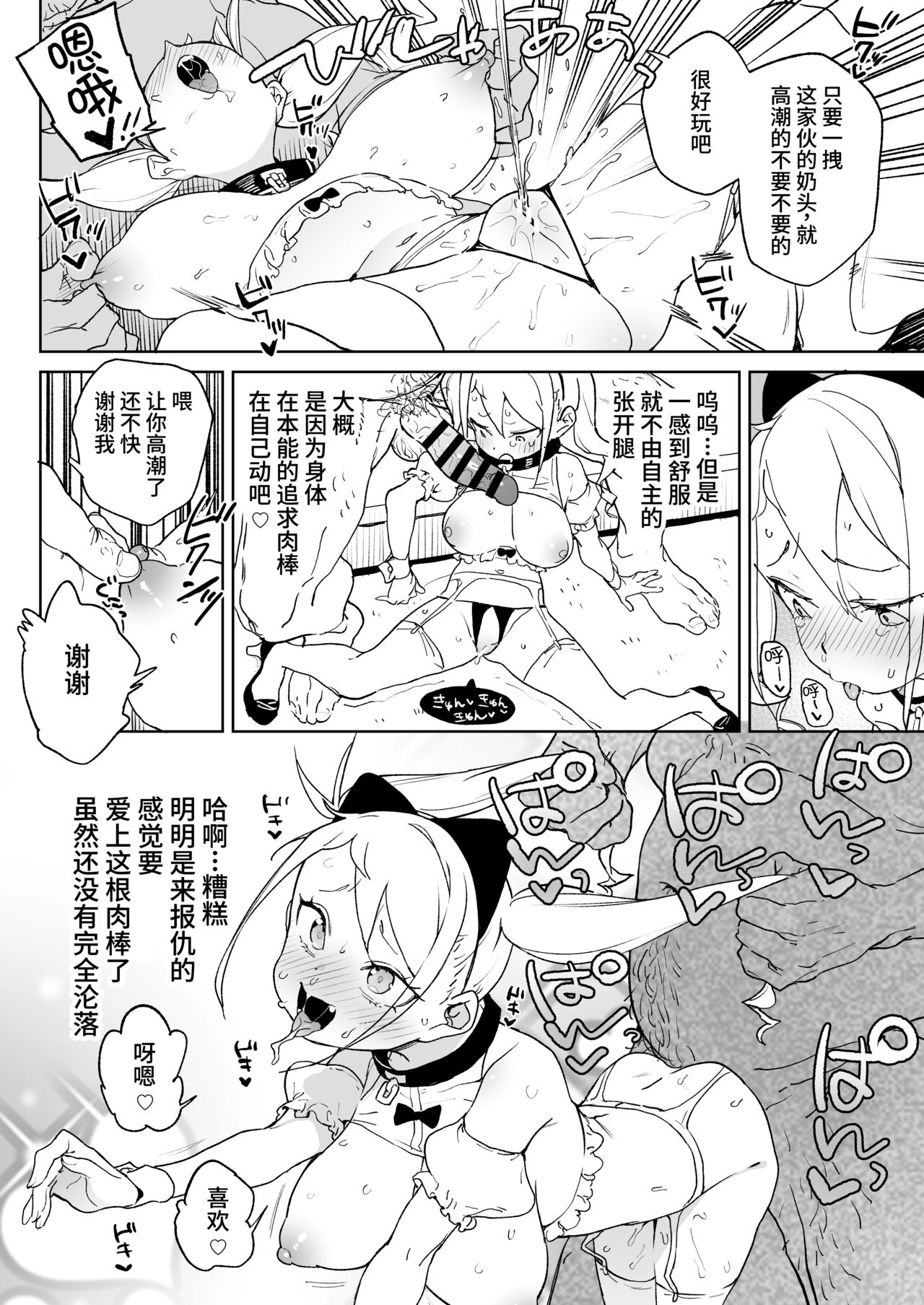 [飯食って寝る。 (あたげ)] ちんぽ狂い復讐者の末路 [中国翻訳] [DL版]