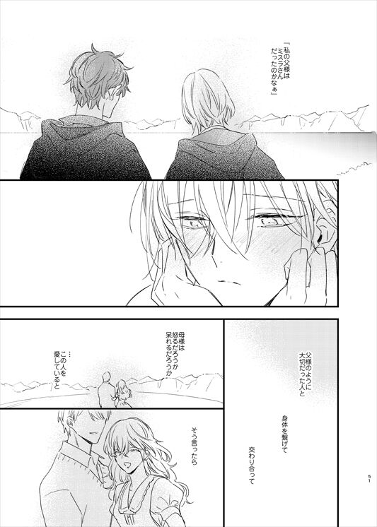 [MOONY (あめの)] still (魔法使いの約束) [DL版]