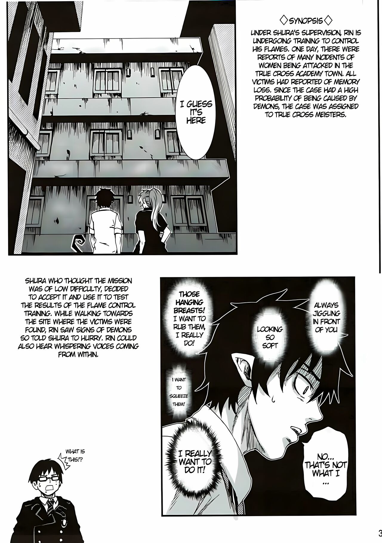 (こみトレ19) [K.F.D. (PIえろ)] シュラぱい (青の祓魔師) [英訳]