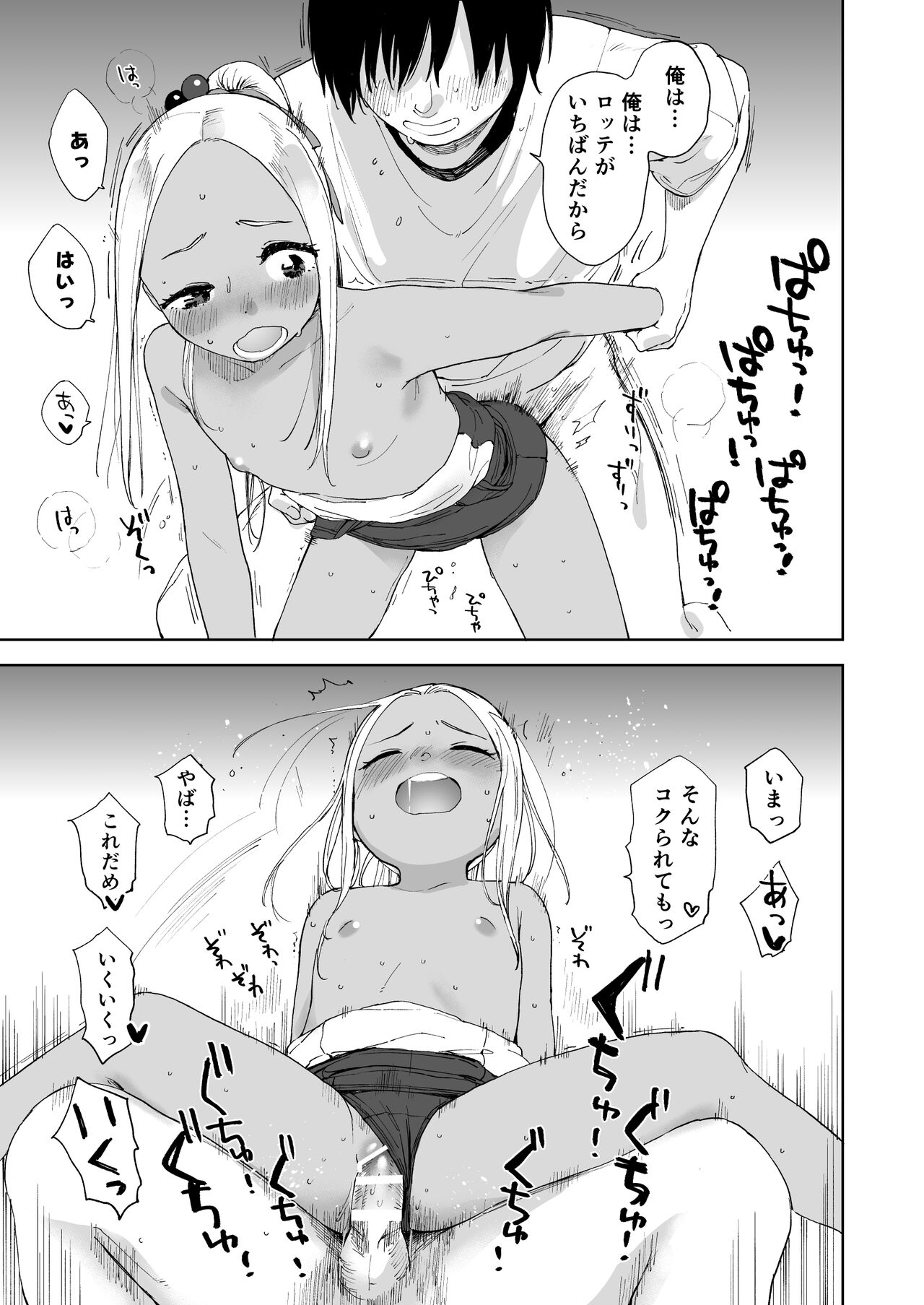 [サシミノワイフ (しでん)] ウェットガールズ part4