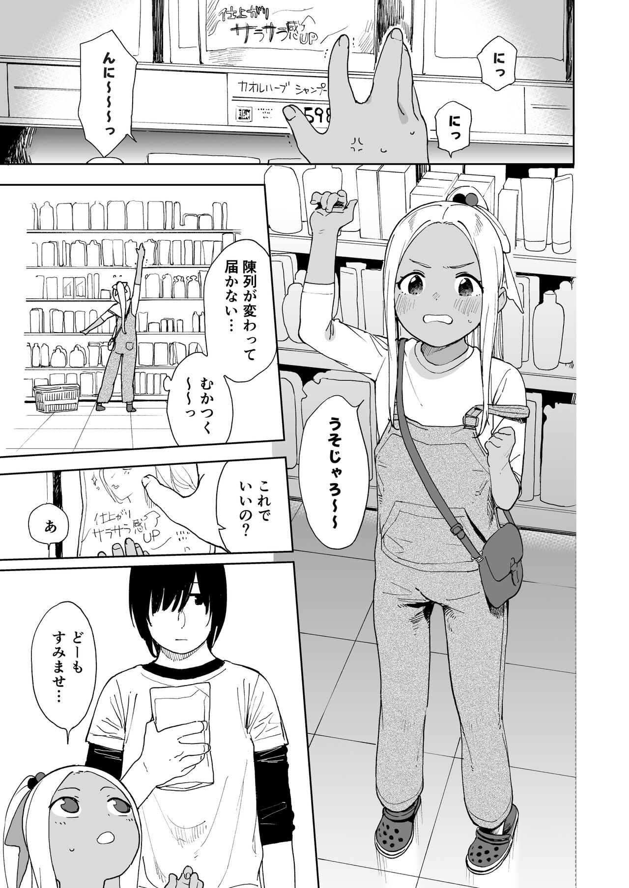 [サシミノワイフ (しでん)] ウェットガールズ part4