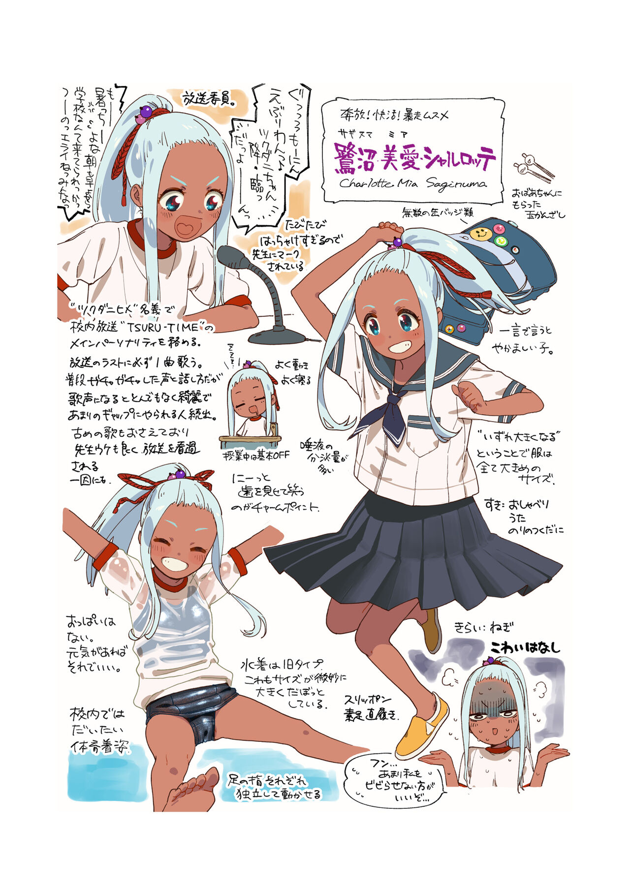 [サシミノワイフ (しでん)] ウェットガールズ part4