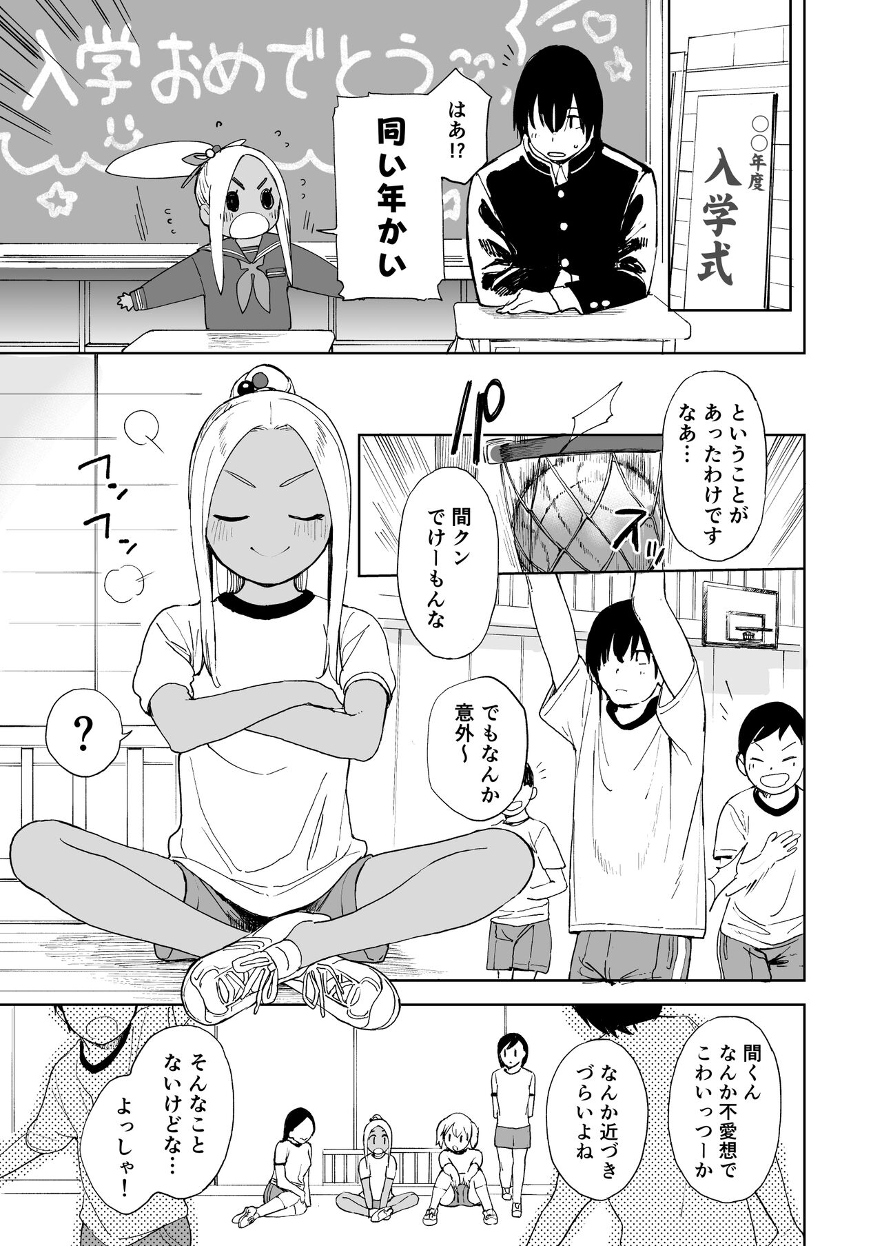 [サシミノワイフ (しでん)] ウェットガールズ part4