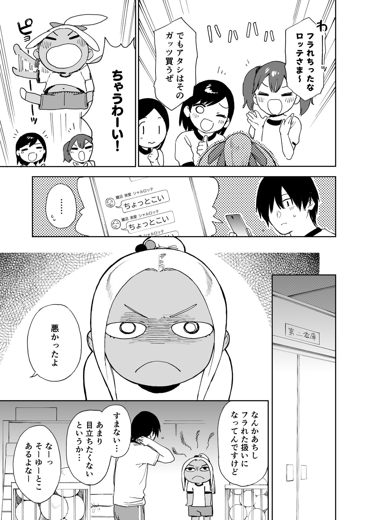 [サシミノワイフ (しでん)] ウェットガールズ part4