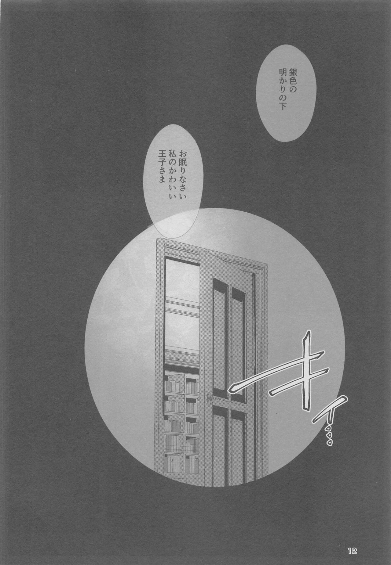 [コーヒーくらげ (サンドラ)] 寝ても覚めても (SPY×FAMILY)