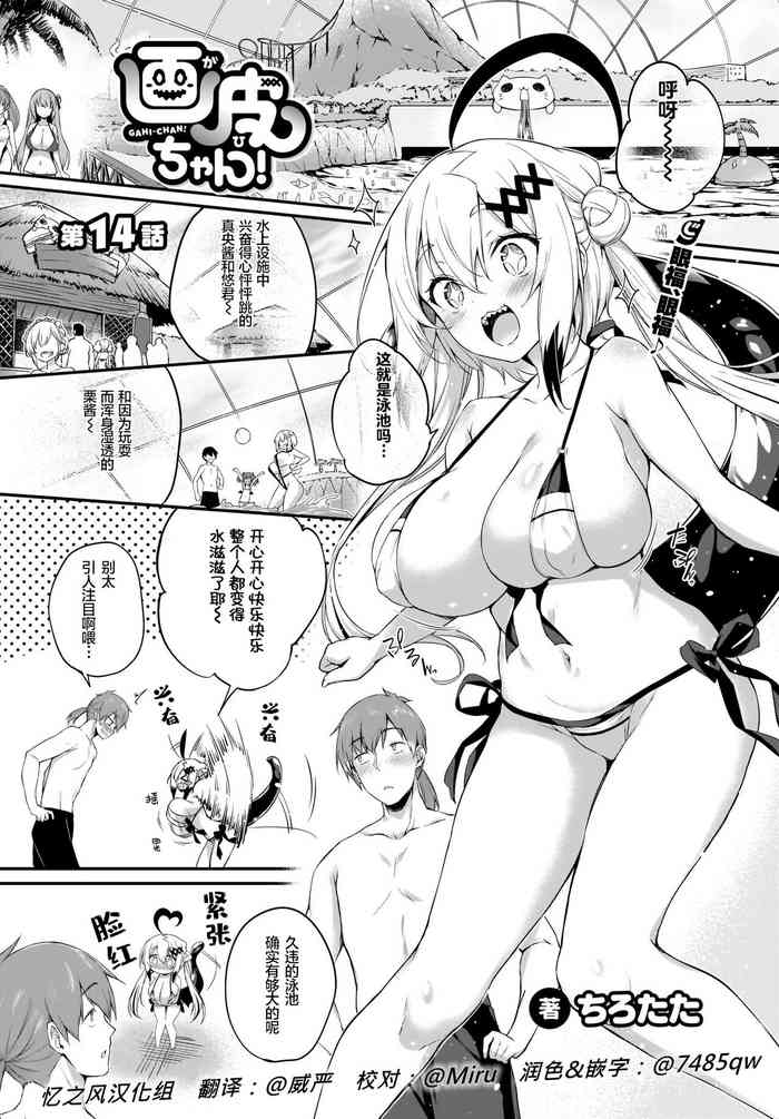 [ちろたた] 画皮ちゃん！ 第14話