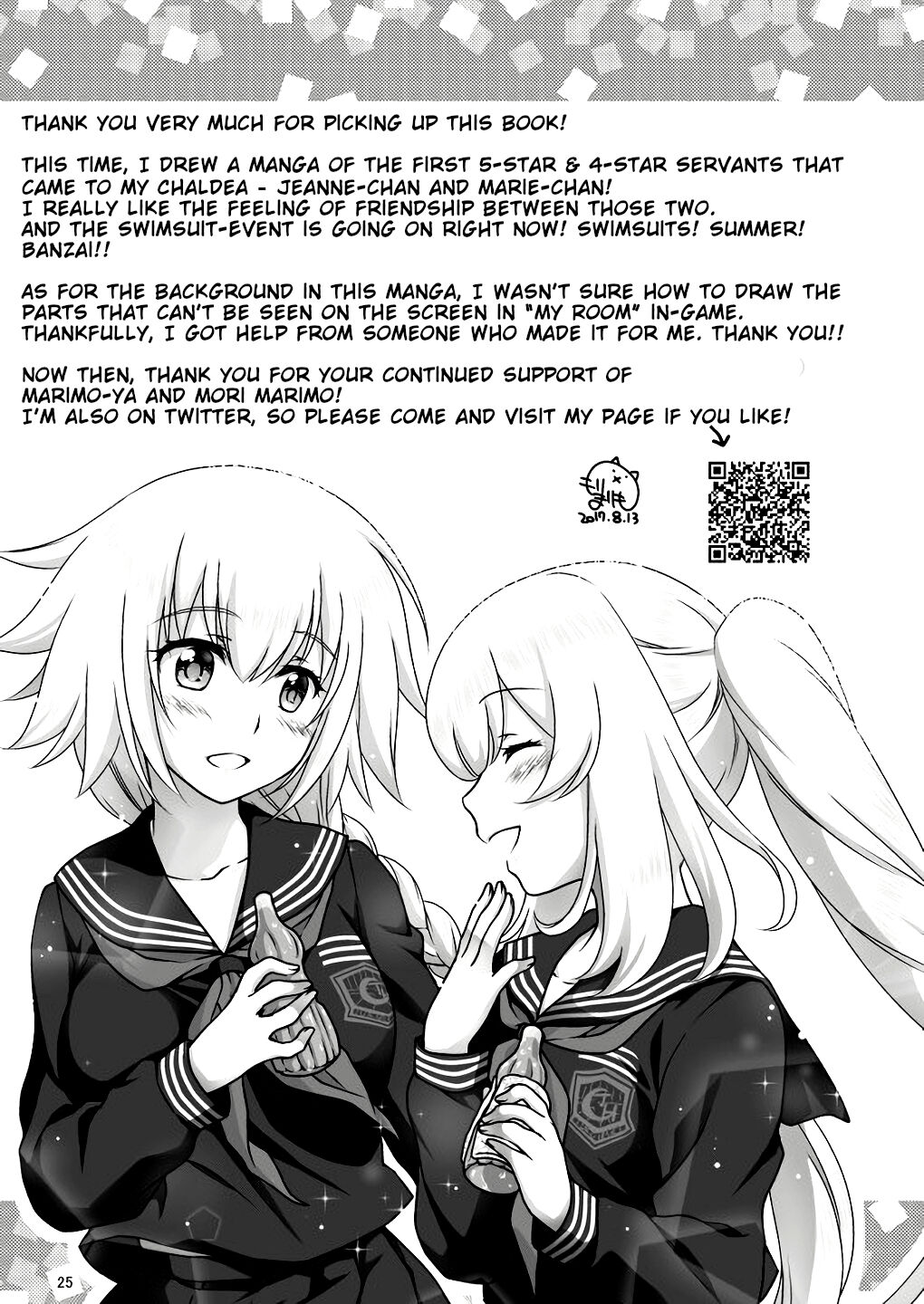 [まりも屋 (もりまりも)] 聖処女&白百合の王妃水着でご奉仕 (Fate/Grand Order) [英訳] [DL版]