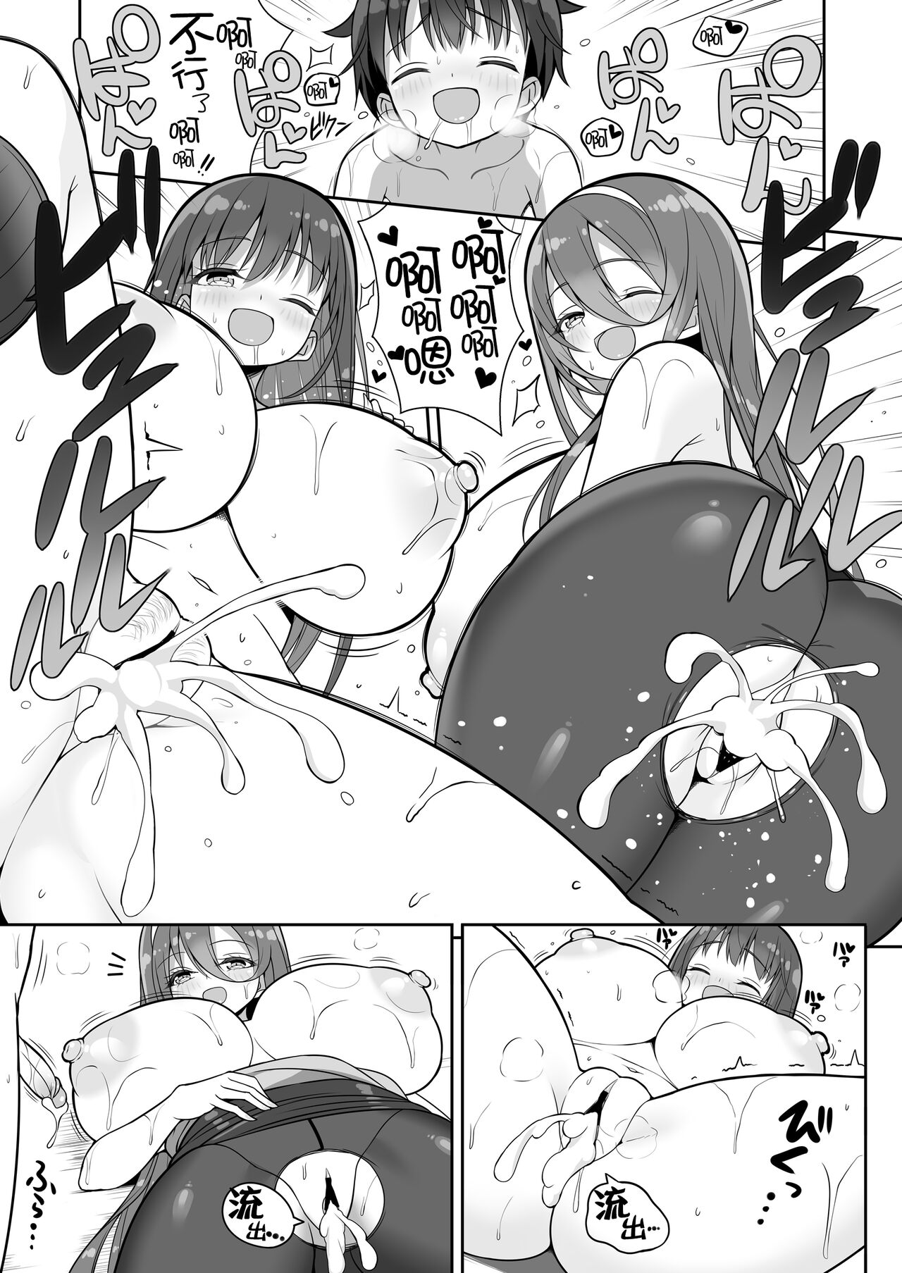 [オセロアイス (shuz)] 当たりがむちむちおねーさん!? [中国翻訳]