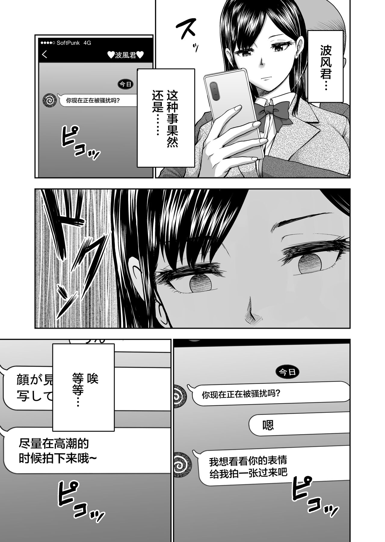 [Studio TAGATA (よんたろう)] 無表情彼女の笑顔スイッチ [中国翻訳]