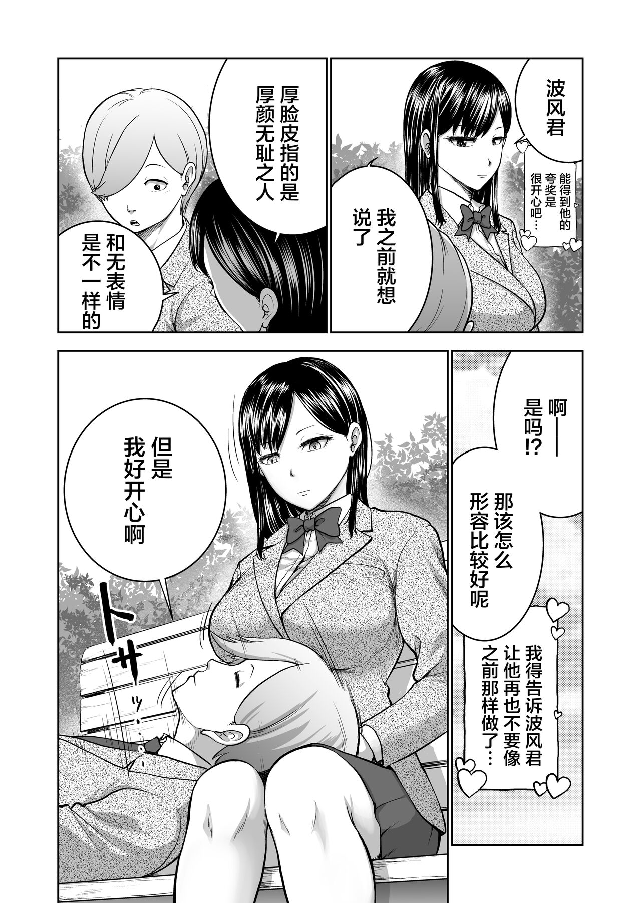 [Studio TAGATA (よんたろう)] 無表情彼女の笑顔スイッチ [中国翻訳]