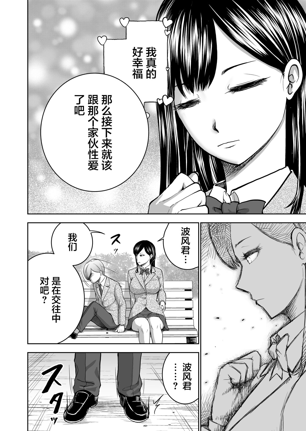 [Studio TAGATA (よんたろう)] 無表情彼女の笑顔スイッチ [中国翻訳]