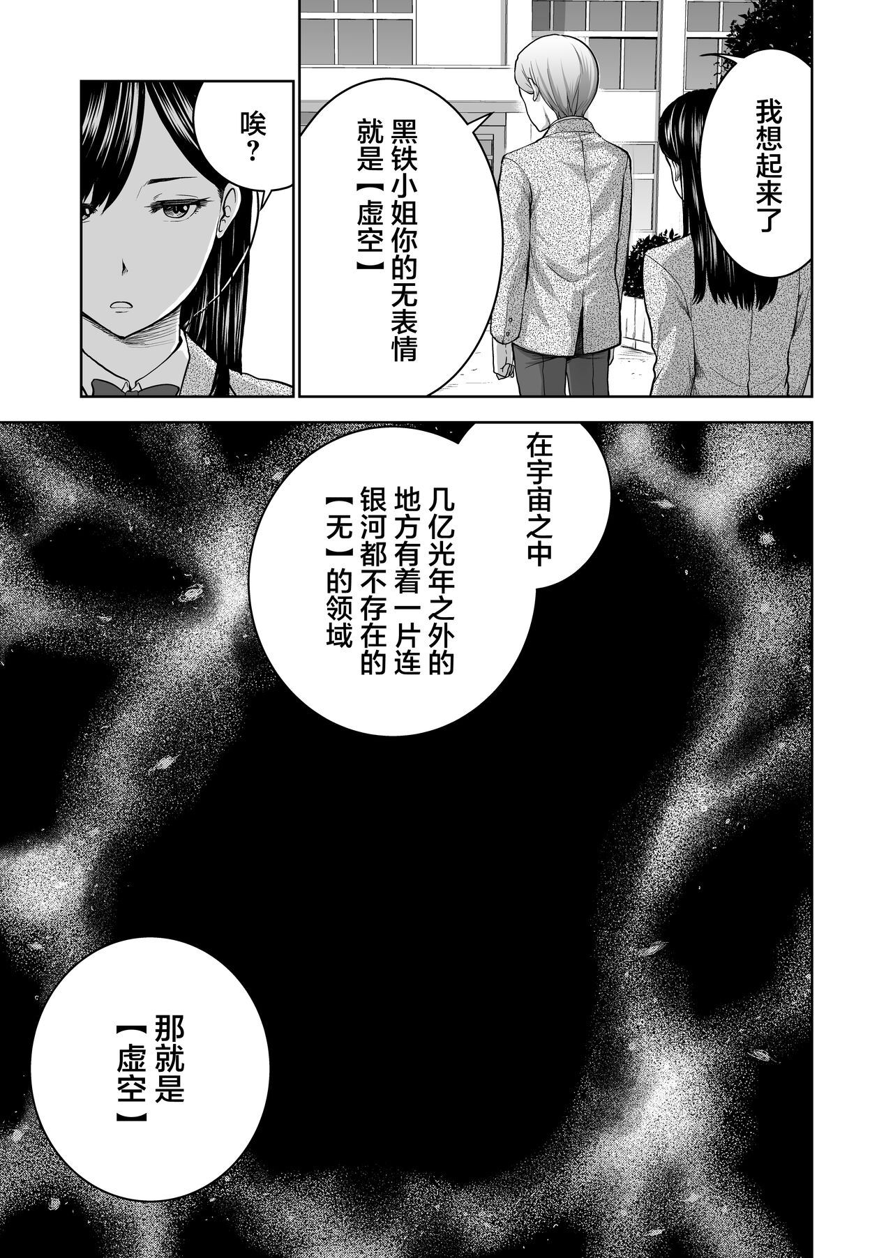 [Studio TAGATA (よんたろう)] 無表情彼女の笑顔スイッチ [中国翻訳]