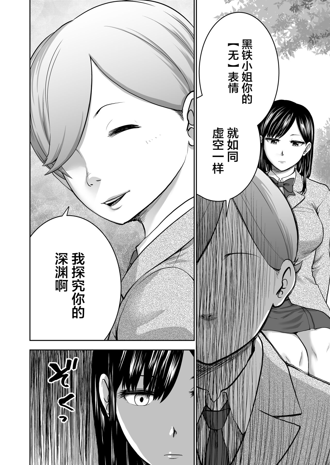 [Studio TAGATA (よんたろう)] 無表情彼女の笑顔スイッチ [中国翻訳]
