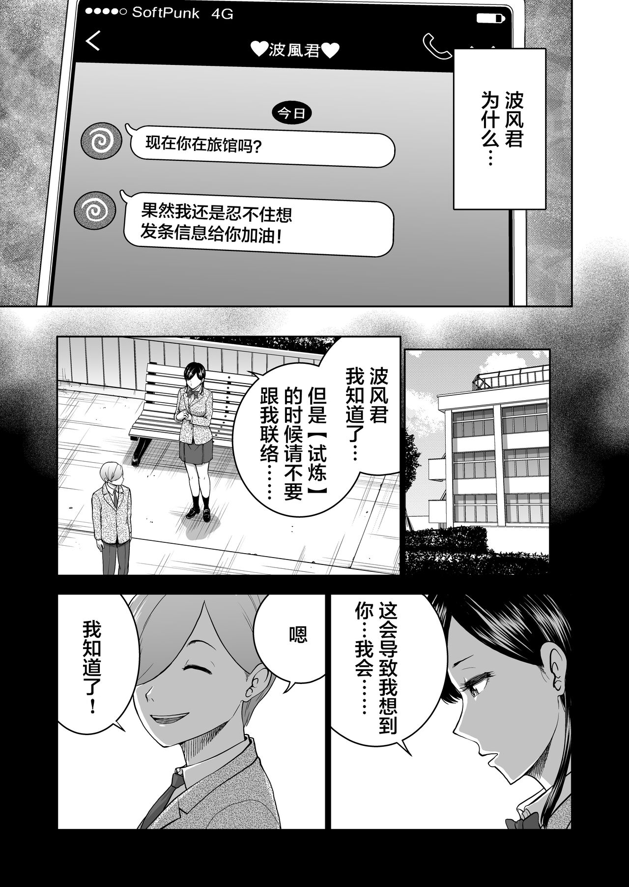 [Studio TAGATA (よんたろう)] 無表情彼女の笑顔スイッチ [中国翻訳]