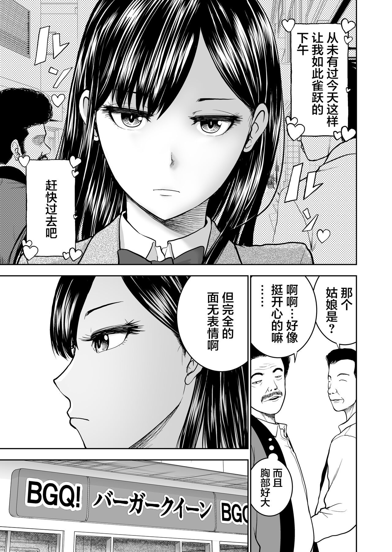 [Studio TAGATA (よんたろう)] 無表情彼女の笑顔スイッチ [中国翻訳]