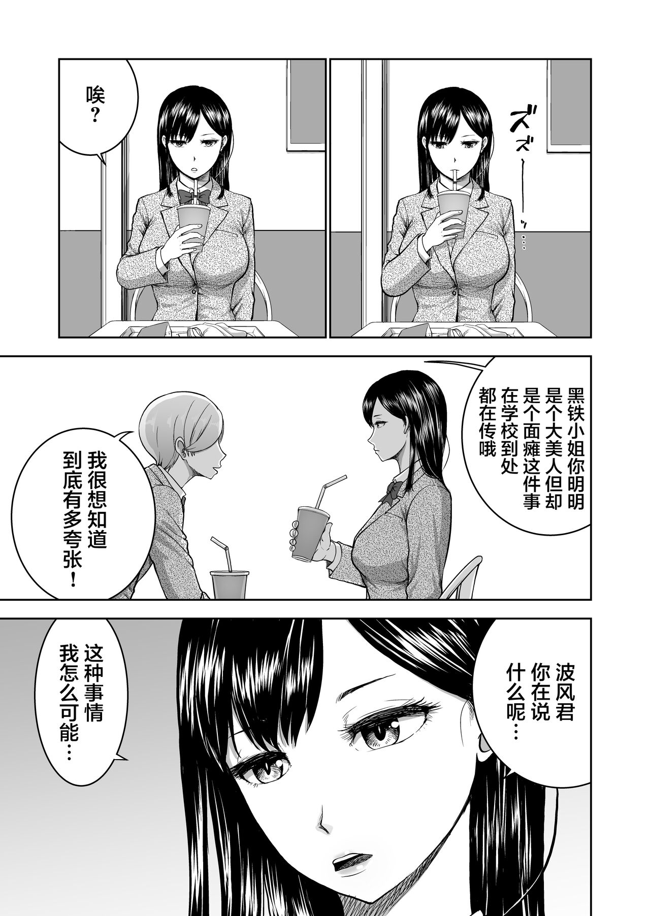 [Studio TAGATA (よんたろう)] 無表情彼女の笑顔スイッチ [中国翻訳]