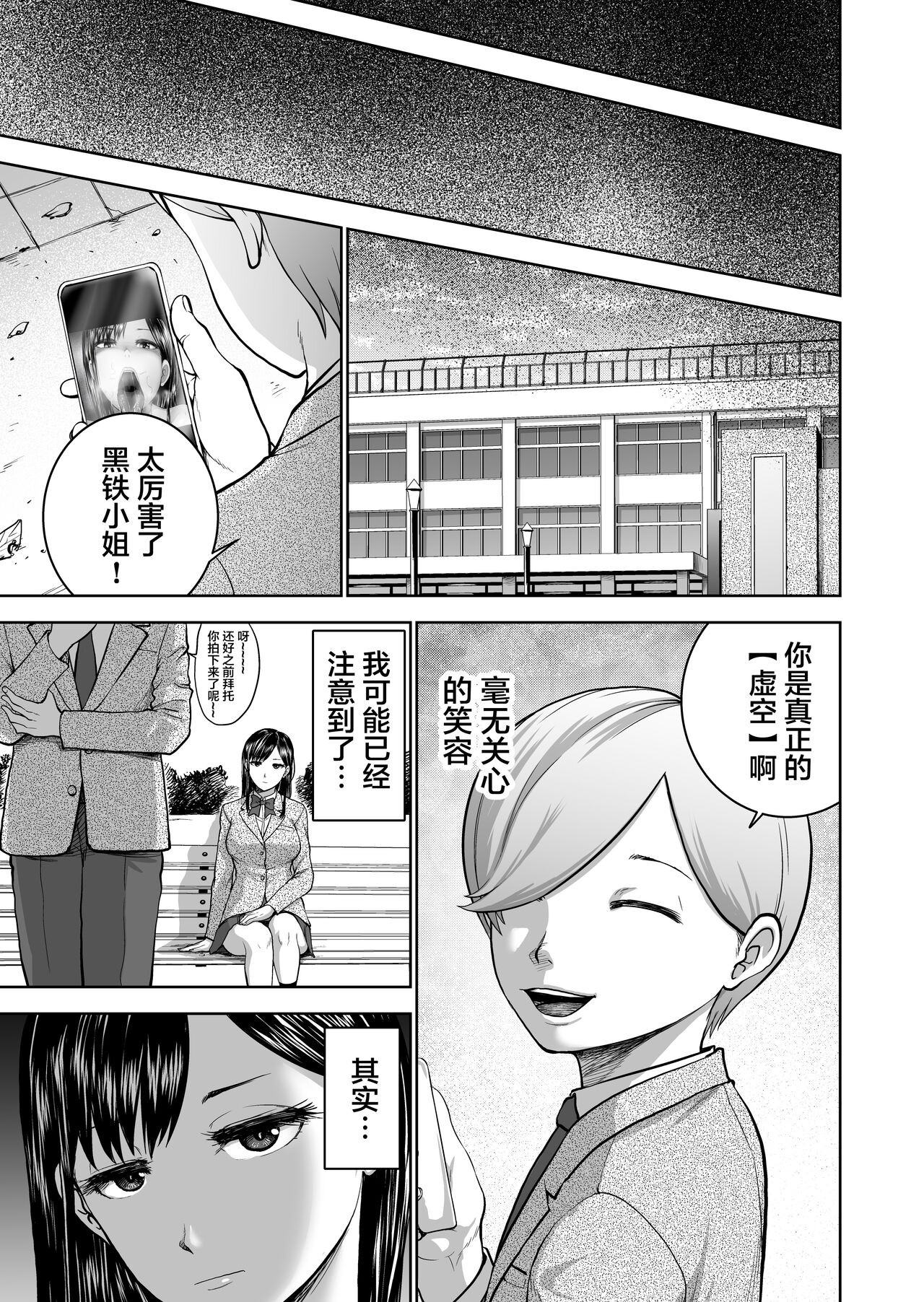[Studio TAGATA (よんたろう)] 無表情彼女の笑顔スイッチ [中国翻訳]