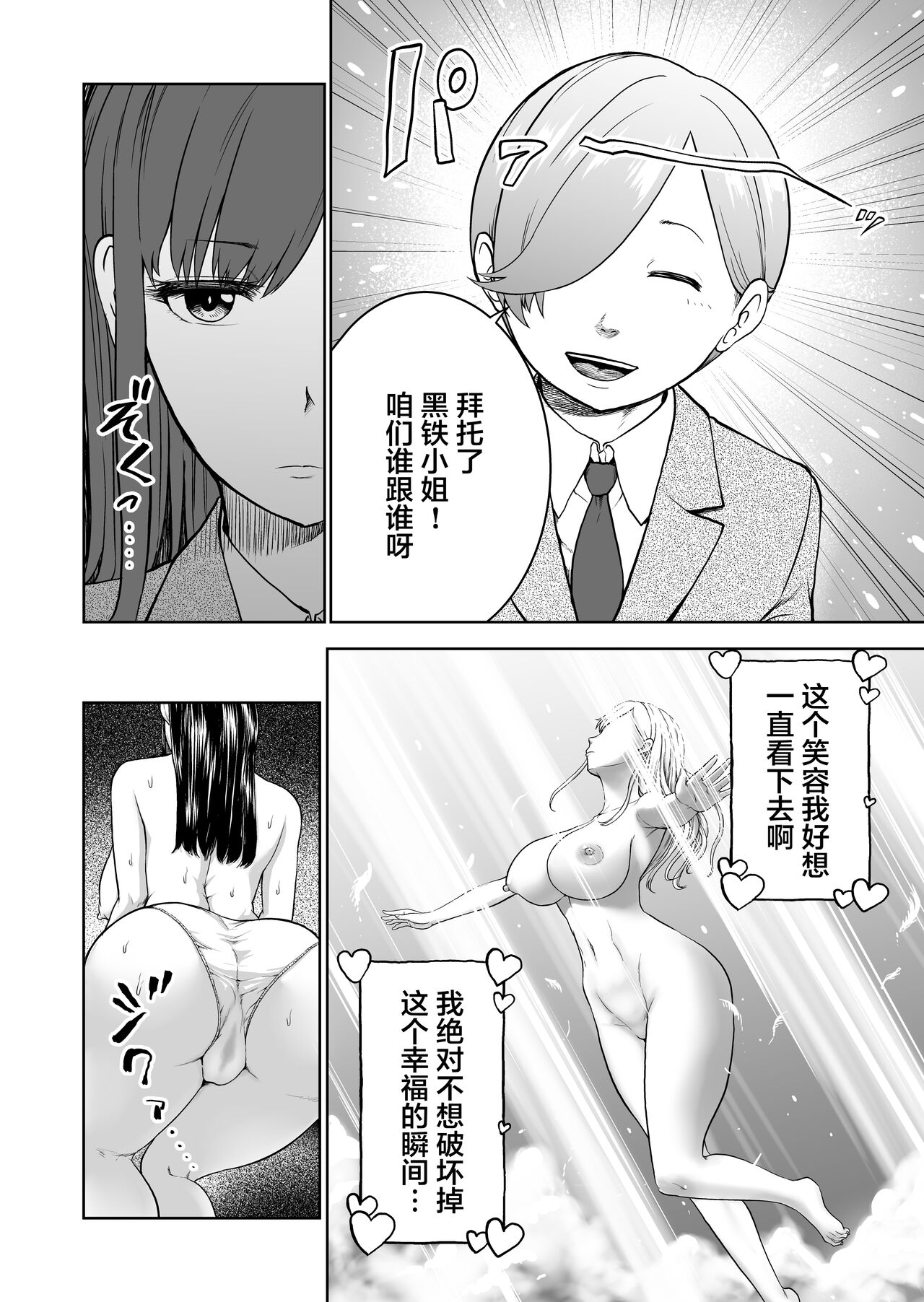 [Studio TAGATA (よんたろう)] 無表情彼女の笑顔スイッチ [中国翻訳]