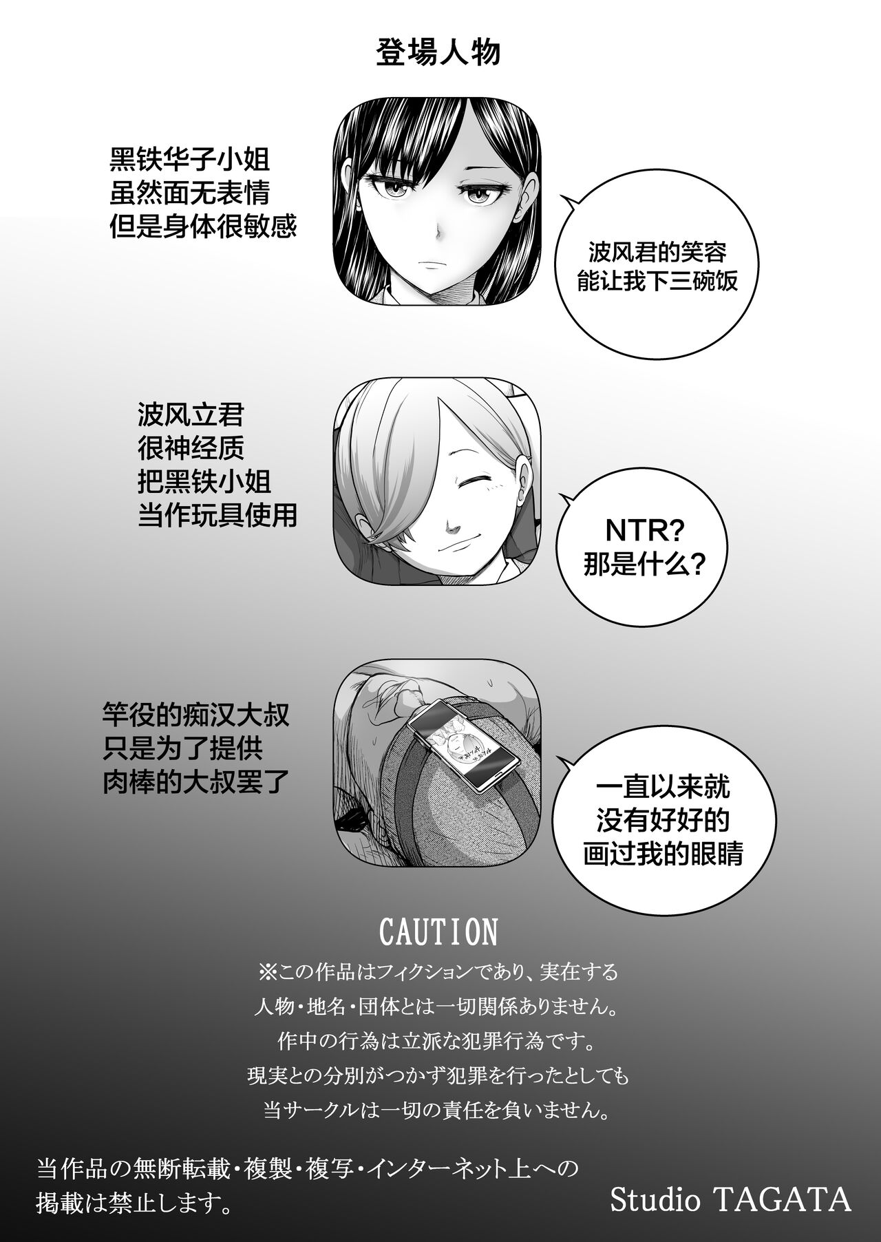 [Studio TAGATA (よんたろう)] 無表情彼女の笑顔スイッチ [中国翻訳]